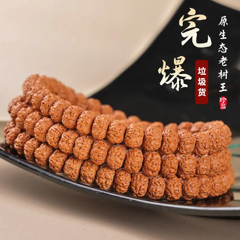 First-Generation Tree King Seed Small Bodhi 108 Handheld Buddhist Beads Men'S Bracelet Long Strip