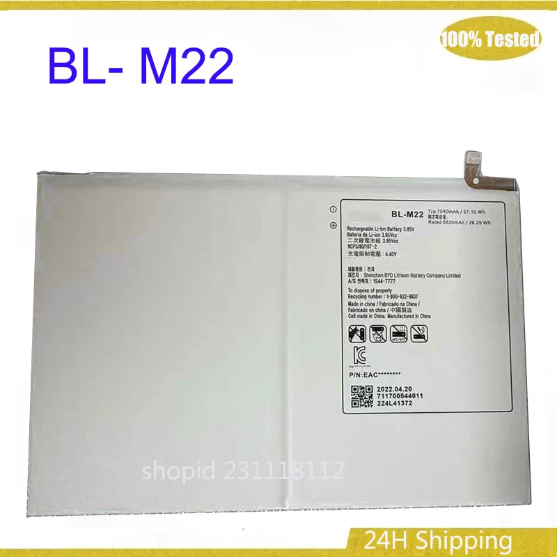 

BL- M22 7040 мАч Аккумулятор для планшета LG BL- M22