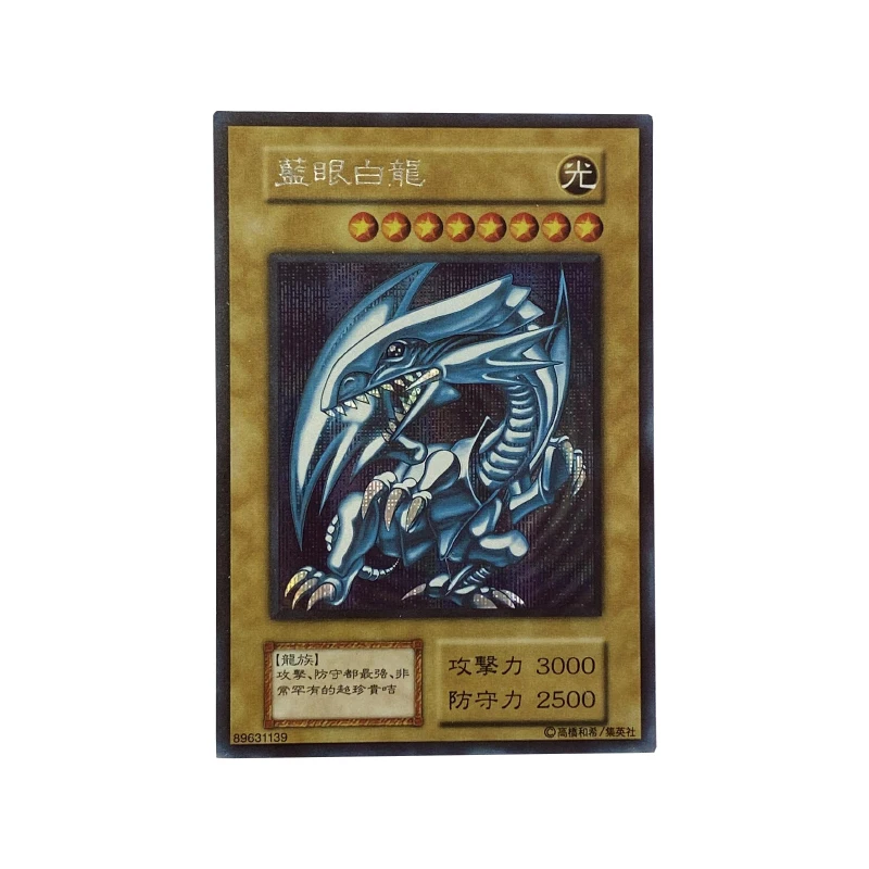 Yu-Gi-Oh! Collection DIY Proxy Cards Non-Original Secret Blue-Eyes White Dragon Kaiba 1st Non-Original Collection Card Toys