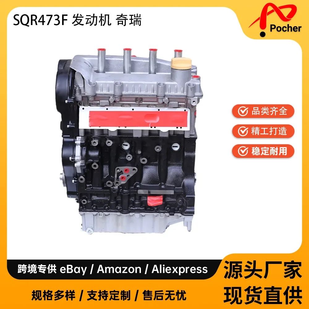 

1.3L Acteco SQR473F Engine For Chery QQME M1 A5