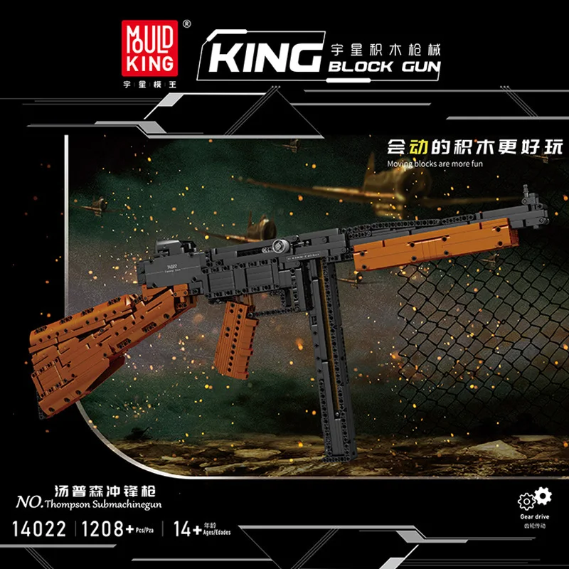 14022 TPS Submachine Gun Building Blocks Set 1208pcs Assembled Bricks Model Kids Toy Boys Birthday Gift Educational Series