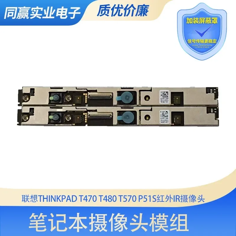 Infrared IR Camera Module for Lenovo ThinkPad T470 T480 T570 P51S
