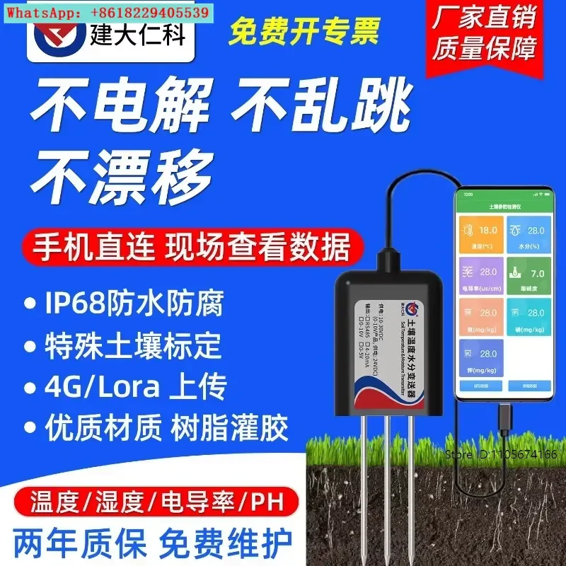 Soil Temperature and Moisture Sensor High Precision Agricultural Greenhouse Moisture Conductivity EC Value pH Quick