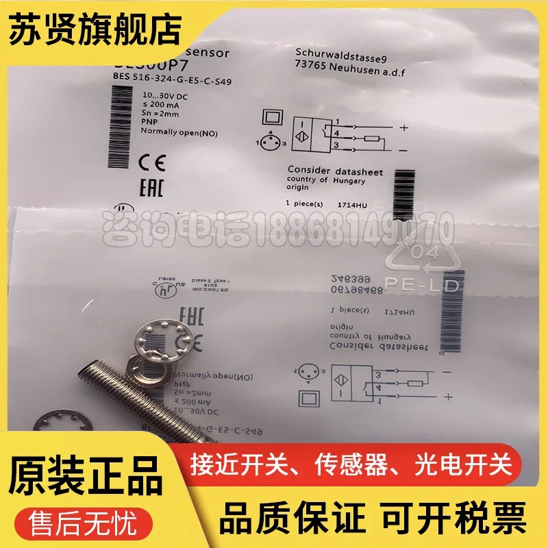 BES00P7 BES 516-324-G-E5-C-S49نوعية جديدة وجيدة #3