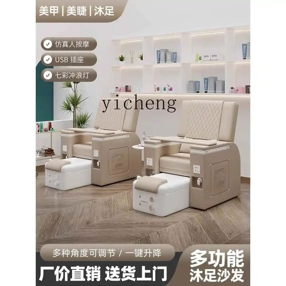 

W5.18 Nail Art Sofa Foot Bath Sofa Electric Eyelashes Foot Beauty Integrated Reclining Chair Foot Therapy
