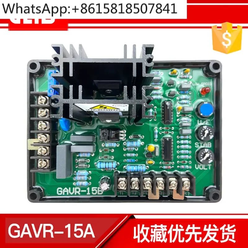 GAVR-12A. GAVR-15A/B.20A. GAVR8A brushless generator voltage regulator AVR