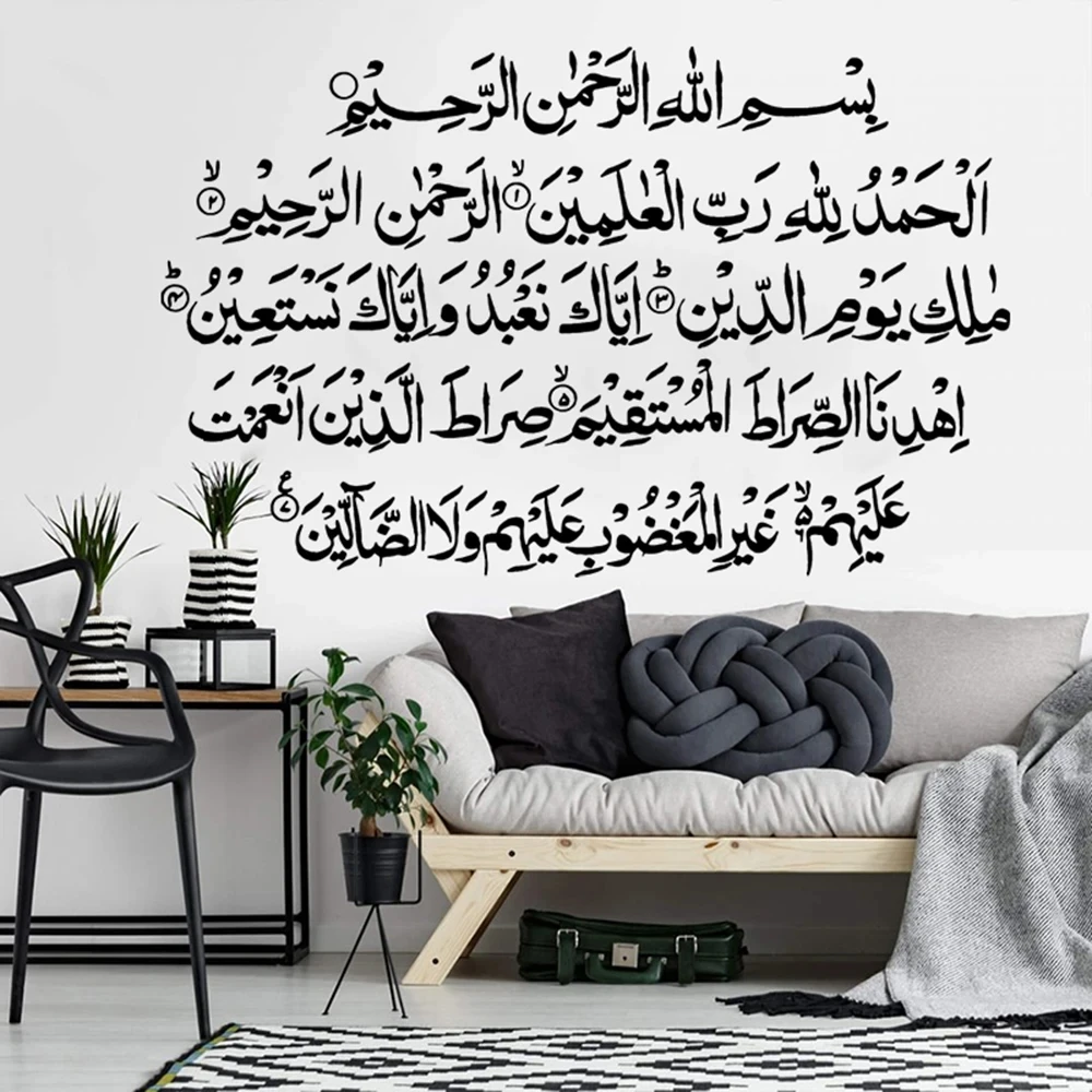 Islamic Quran Wall Decal Living Room Bedroom Al-fatihah Surah Muslim Allah Bismillah Wall Sticker Home Decor Vinyl Decals S282