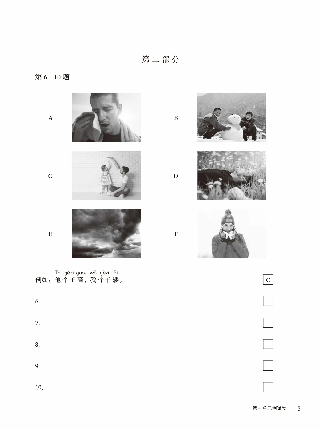 Chinesisches Paradies – Testbuch 3, Peking-Sprache und Kultur-Universitätspresse