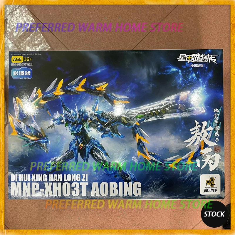 In Stock MOTOR NUCLEAR MNP-XH03 AOBING Color transparent Ver. Assembling Toy Model Mobile Mecha Action Toy Prince