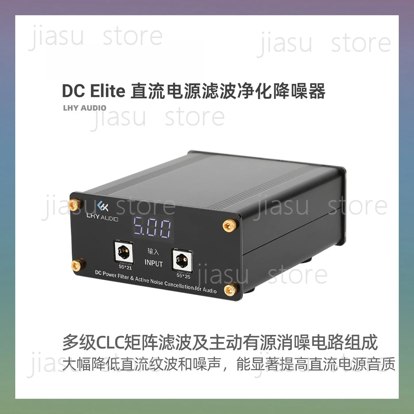Large Capacity DC Power Filter Module, Matrix Active Noise Cancellation Filter, Power Upgrade for HiFi Audio System