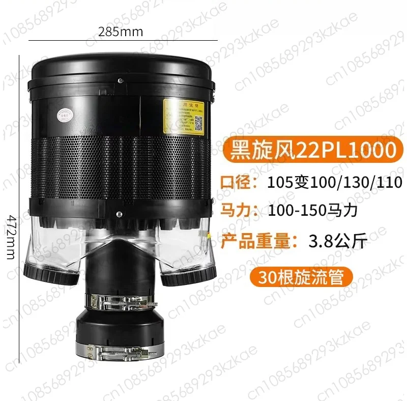 Universal Pre-Filter Air Intake Cover for Harvester, Tractor, Excavator, Heavy Equipment Engine Protection