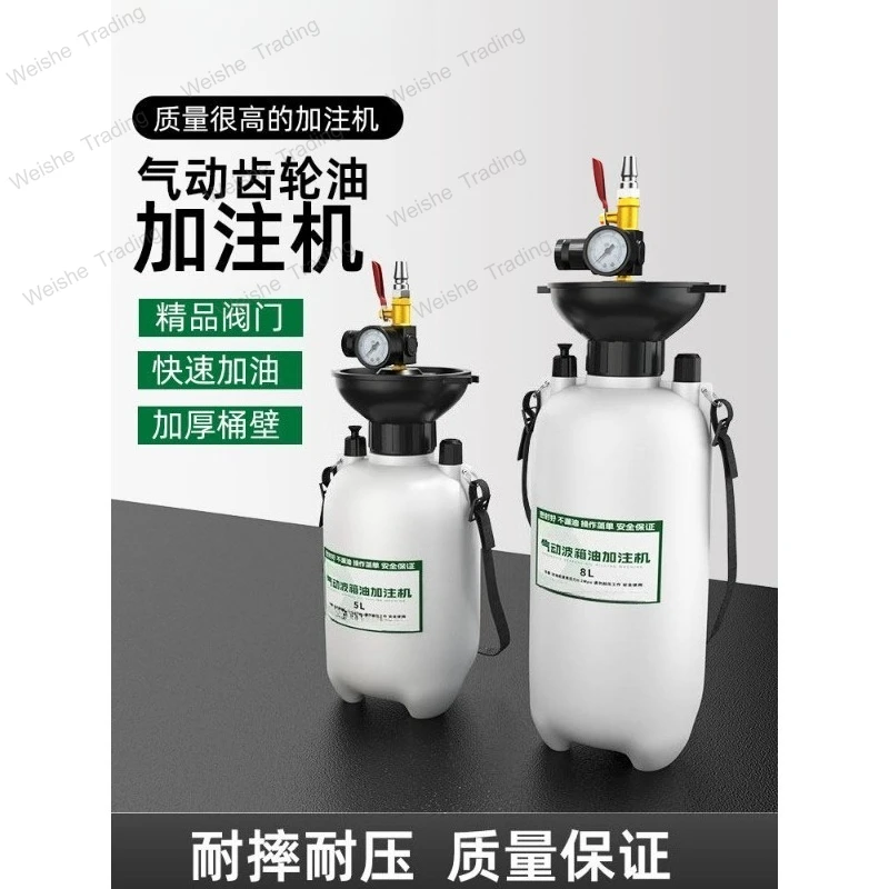 

Pneumatic transmission oil filling tool Automotive gearbox oil filling device Gear brake Automatic refueling machine Artifact