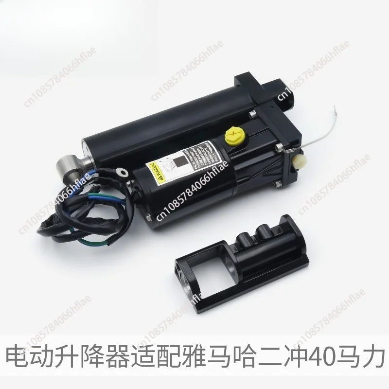 Electric Lift Is Suitable for Yamaha Outboard Machine Fishing Boat Propulsion Universal