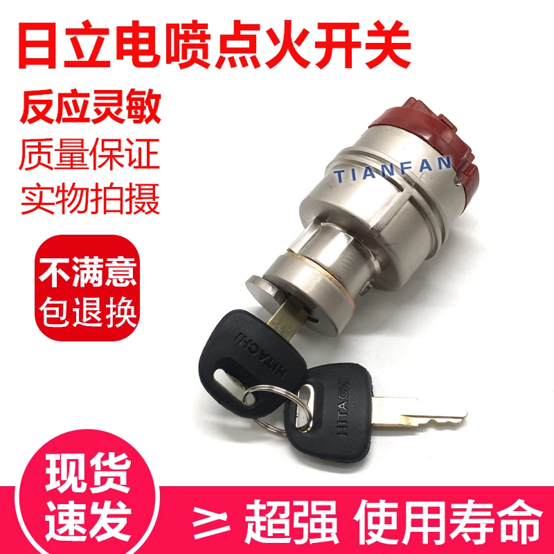 

Excavator Accessories EFI Ignition Switch Start Key For Hitachi ZX200-3/240-3/330-3 ZAX-3