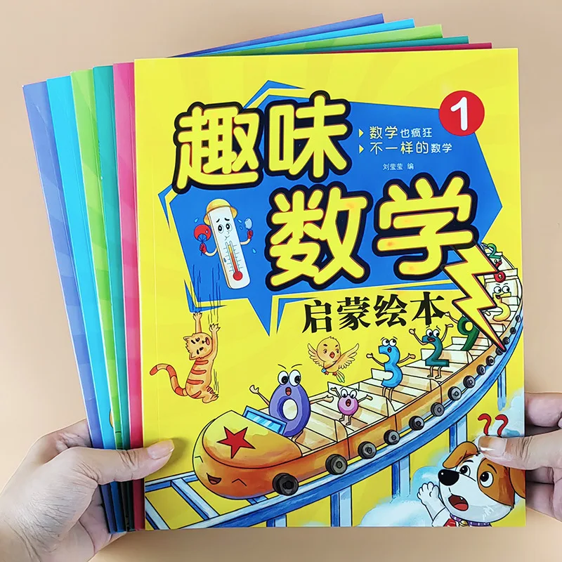 Fun Math Enlightenment Picture Book, Math Is Also Crazy, A Different Series of Math Early Education Enlightenment Stories
