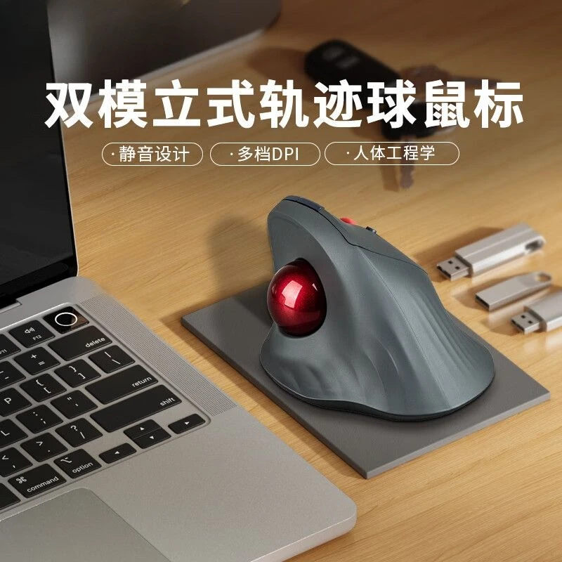 Silent Dual Mode Vertical Vertical Trackball Mouse Ergonomic Optical Sensing