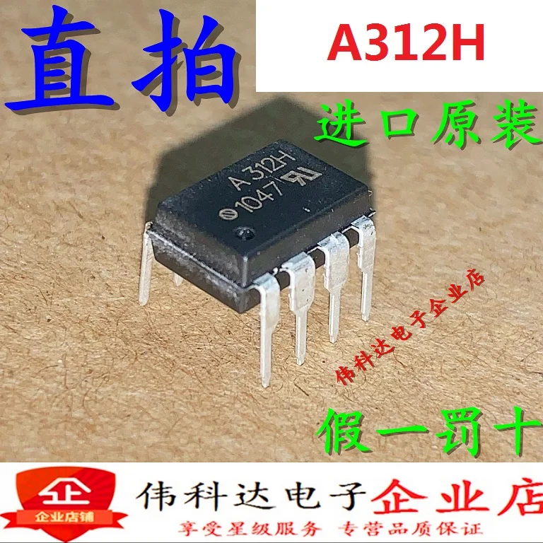 A312H HCPL-312H-000EQCPL-312H-000E DIP8