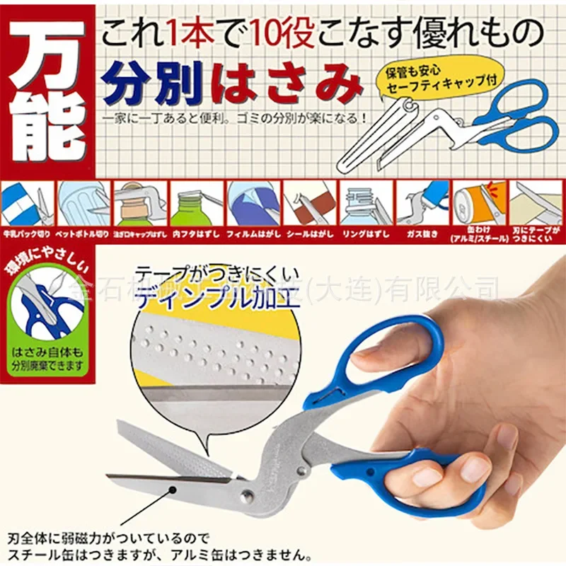 Multi-purpose Durable Sorting Scissors, Sharp Japanese Style Shears for Home & Office Use S3716317
