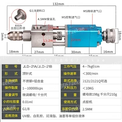 

Регулируемый микрометр, силиконовый прецизионный дозирующий пистолет, 21 А, верхний игольчатый дозирующий клапан, разъем потока