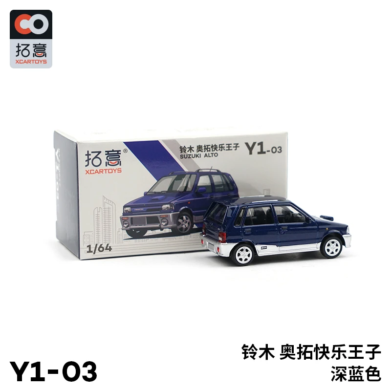 XCARTOYS 1:64 Miniature Alloy car model Toy Suzuki Aoto Happy Prince Blue adult car model, birthday gift, car decoration，