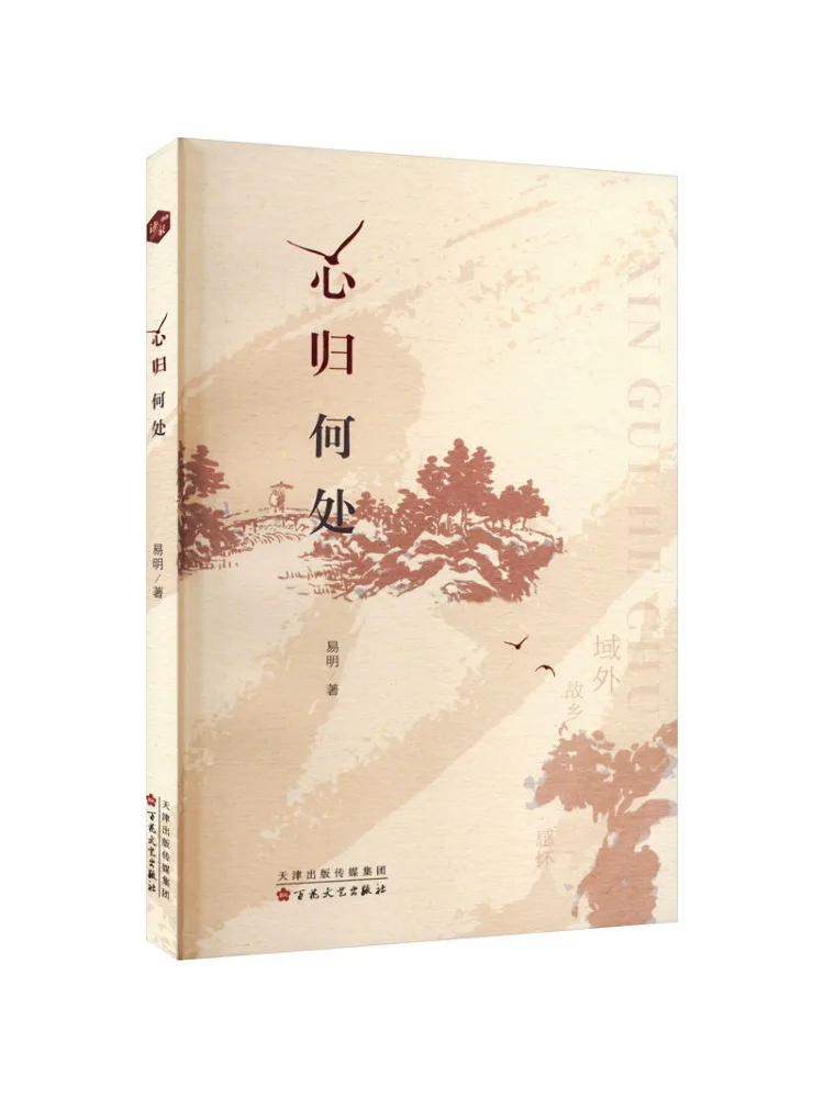 

Book-Winshare Where Does the Heart Belong