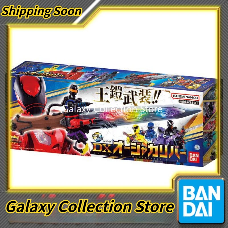 

NEW Bandai DX King of Insects King of Kings Sentai King Sword King's Holy Sword Transformer Reprint Collection Gifts 2026