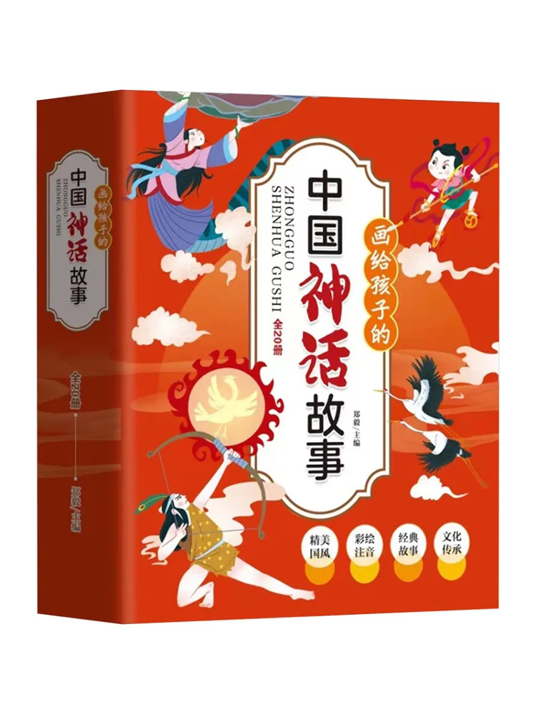 

Книга-Winshare Китайские мифы Истории нарисованных детей 20 томов всего
