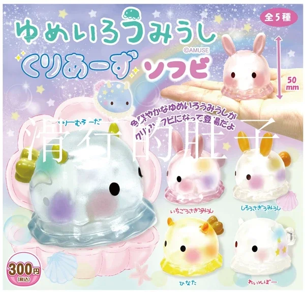 Original Japan Gashapon Figure Anime Cute Soft Shining Manatee Kawaii Gacha Capsule Toys Kids Gift