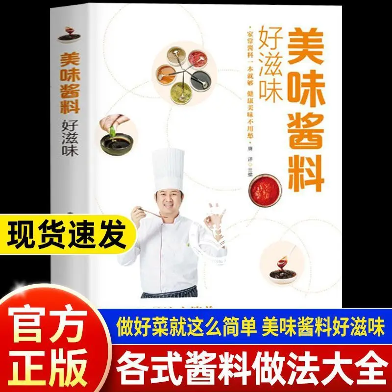 Delicious Sauces and Flavors, Home Cooking Recipes and Recipes, A Beginner's Guide To Healthy Living and Eating