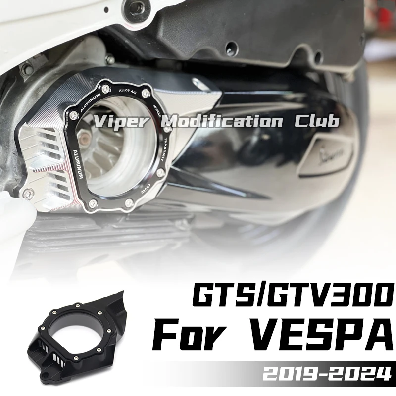 لفيسبا GTS300 GTV300 تعديل غطاء للحماية نقل كمية غطاء الزخرفية 2019 2020 2021 2022 2023 2024