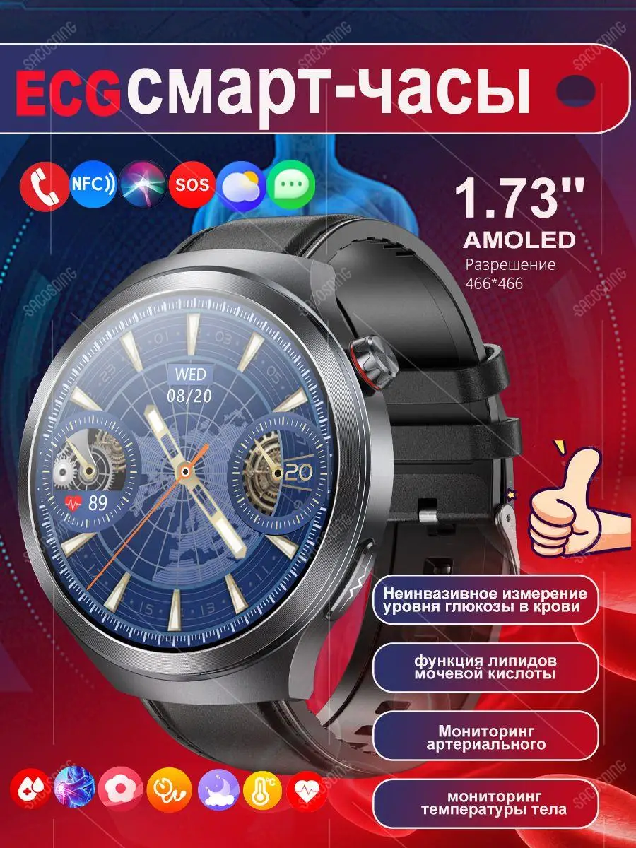2026 Men IP68 Waterproof Smart Watch 1.73 Inch Large AMOLED Screen NFC ECG Blood Sugar Monitor With Calculator