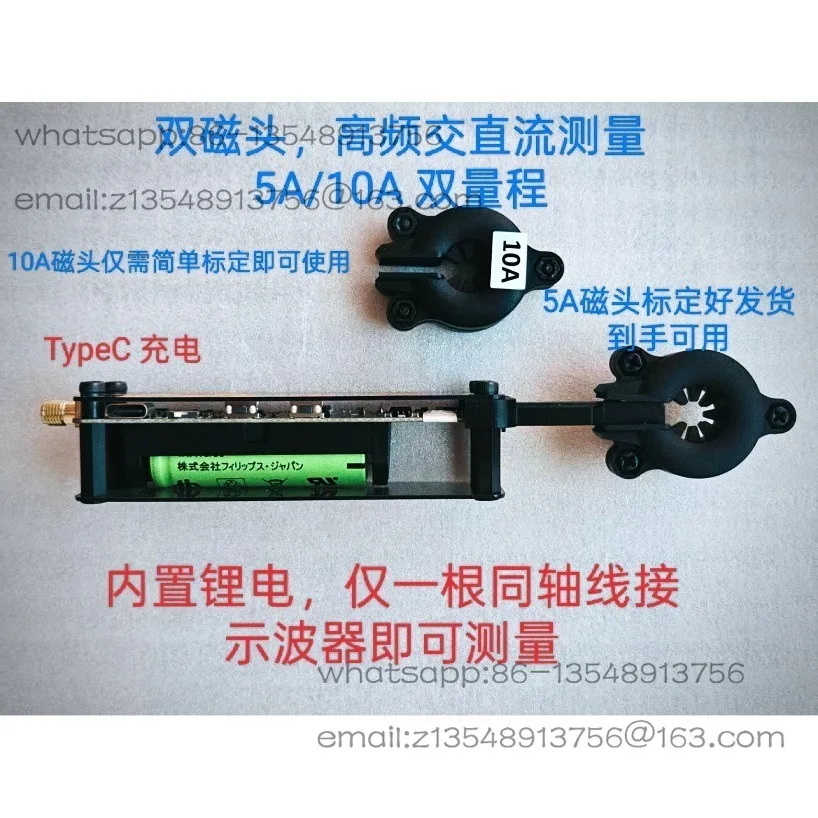 Open source DIY AC and DC high frequency current probe 30MHz bandwidth 5A/10A dual head