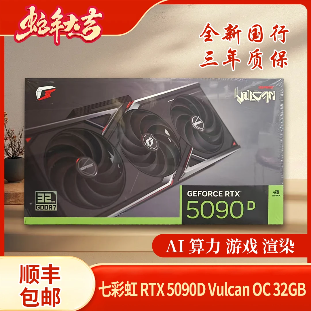 5090 AD OC32GB desktop dedicated graphics card AI game, rendering intelligent artificial graphics card