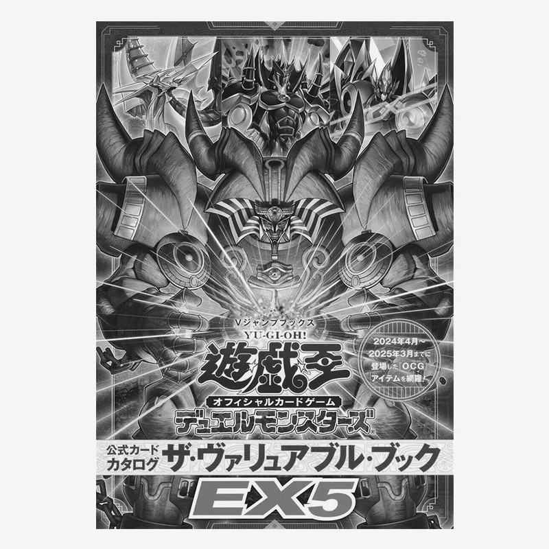 

Официальный карточный каталог Yugioh Ocg Duel Monsters The Value Book EX 05, Shueisha Shueisha 9784087798241 Книга
