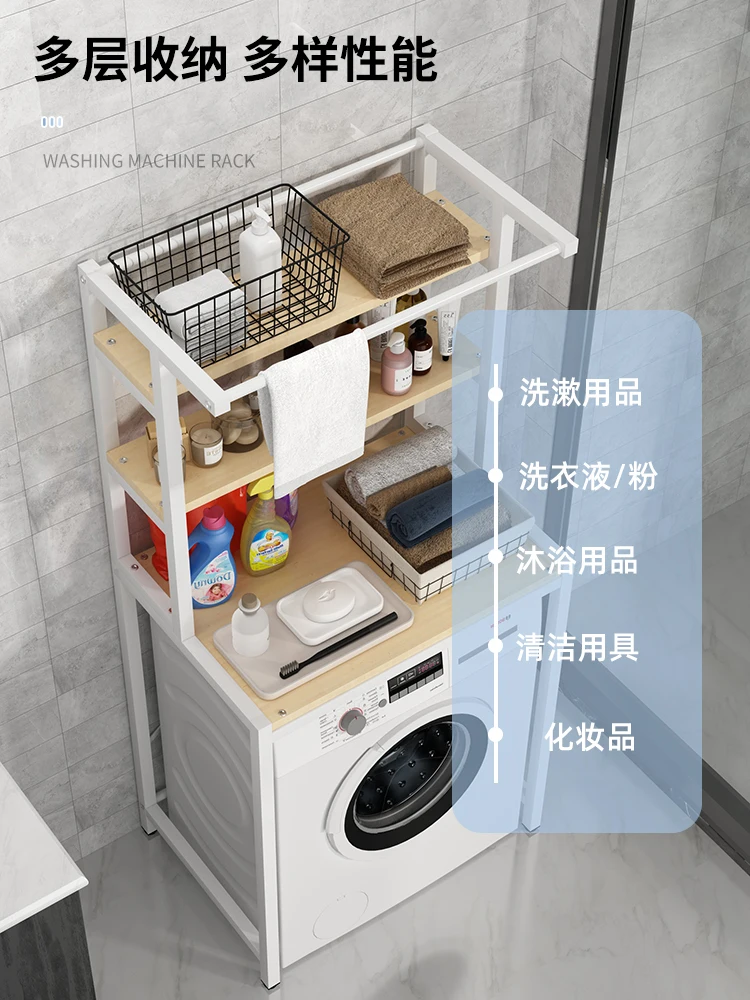 Washing machine rack flip open bathroom toilet toilet drum floor-to-ceiling toilet above the balcony