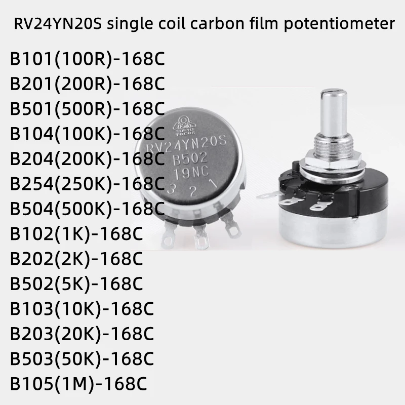 

10PCS RV24YN20S single coil carbon film potentiometer 100R 200R 500R 100K 200K 250K 500K 1K 2K 5K 10K 20K 50K 1M