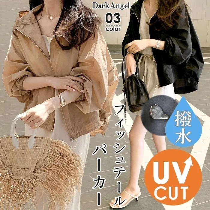 

Женская солнцезащитная куртка с капюшоном Lotte, весенне-летняя защита от ультрафиолета, легкая, дышащая, повседневная, свободная посадка, однотонная