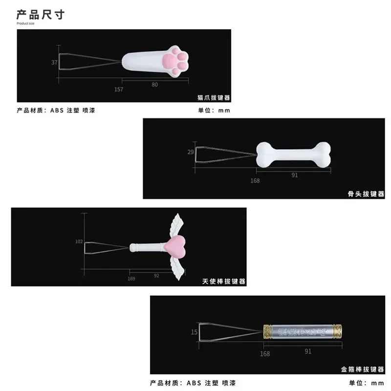 Keyboard Key Puller ABS Material Fairy Wand/Cat Claw/Golden Hoop Kawaii Mechanical Keyboard Accessories Keycap Replace Tools