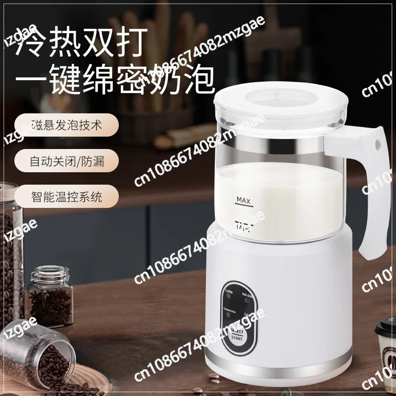 

Полностью автоматическая бытовая машина для вспенивания молока, вспениватель молока для горячего и холодного кофе латте