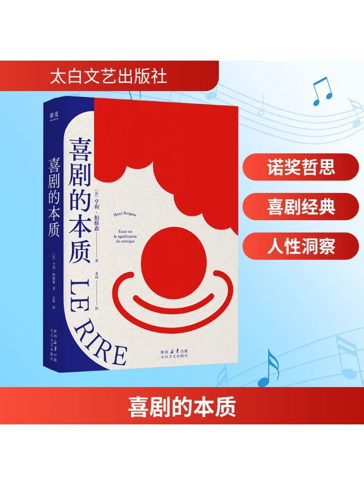 

Книга-Winshare The Essence Of Comedy