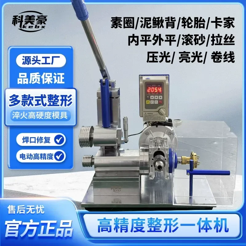 Kemeihao Electric Bracelet Ring Shaping Machine Multifunctional Gold Silver Jewelry Processing Repair Tool