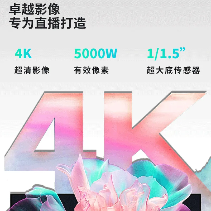 4K high definition live broadcast special camera beauty virtual green screen delivery equipment full set