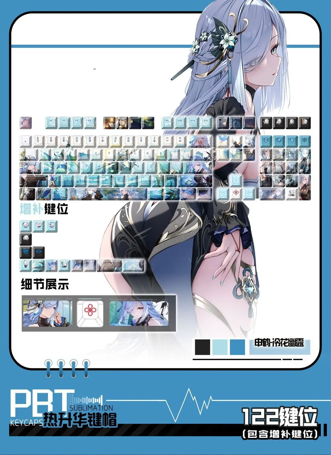 123 Keys Genshin げんしん Keycap Shenhe しんかくShinkaku Keycaps シンカク Anime PBT Cherry Profile for ANSI Aula Made68 Mad68 Wooting60