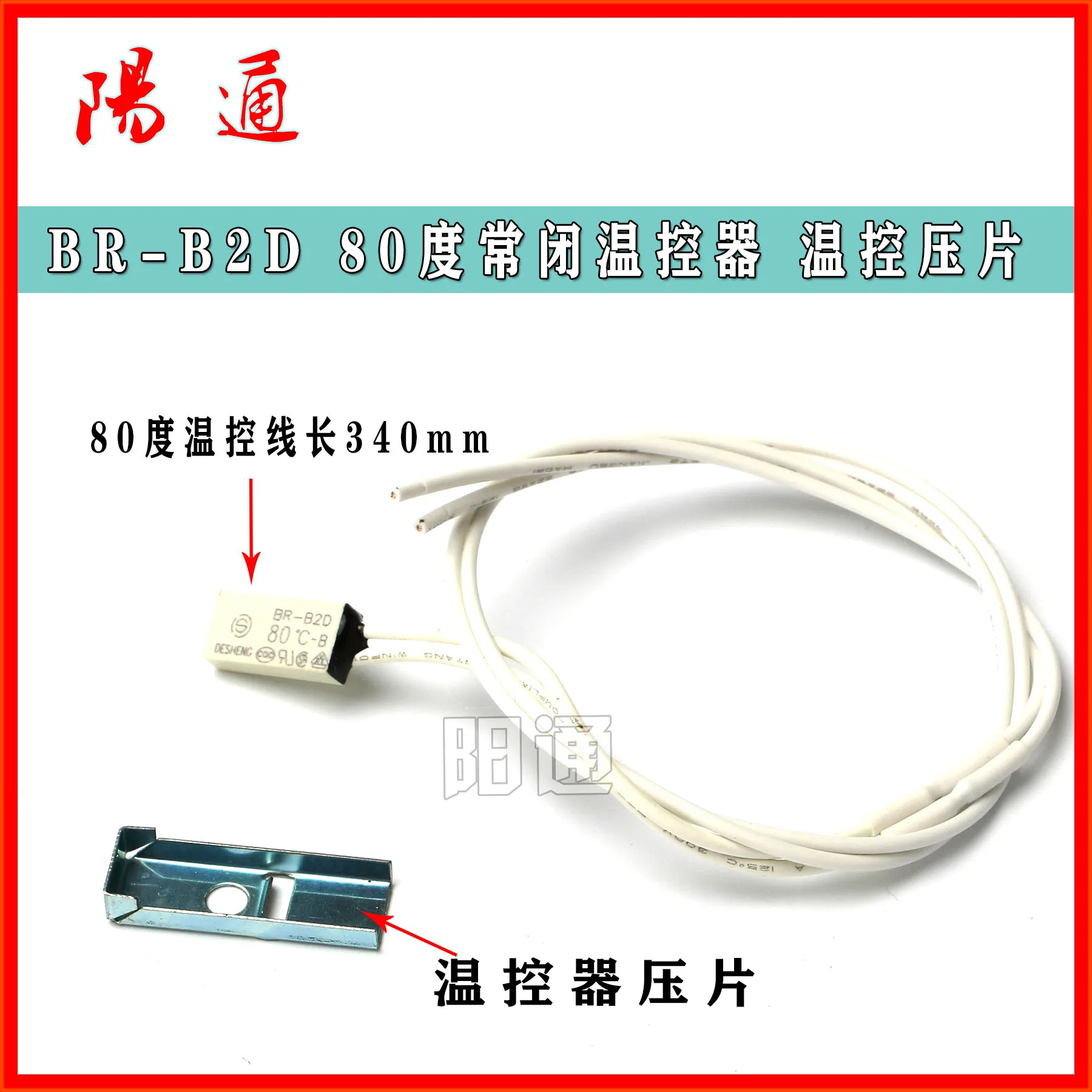 BR-B2D Temperature Control Switch 80 Degrees Normally Closed Normally Open Thermostat Rectangular Long Strip Thermostat