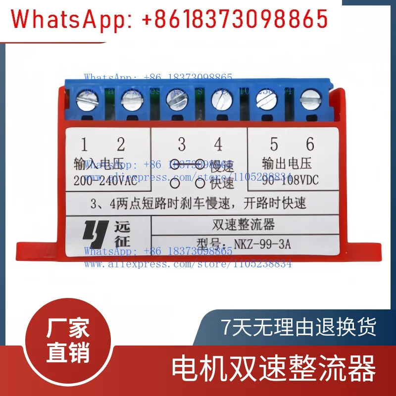 1PCS NKZ-99-3A NKZ-170-3A Two Speed Brake Rectifier NKZ- 99-1.5 NKZ- 170-1.5