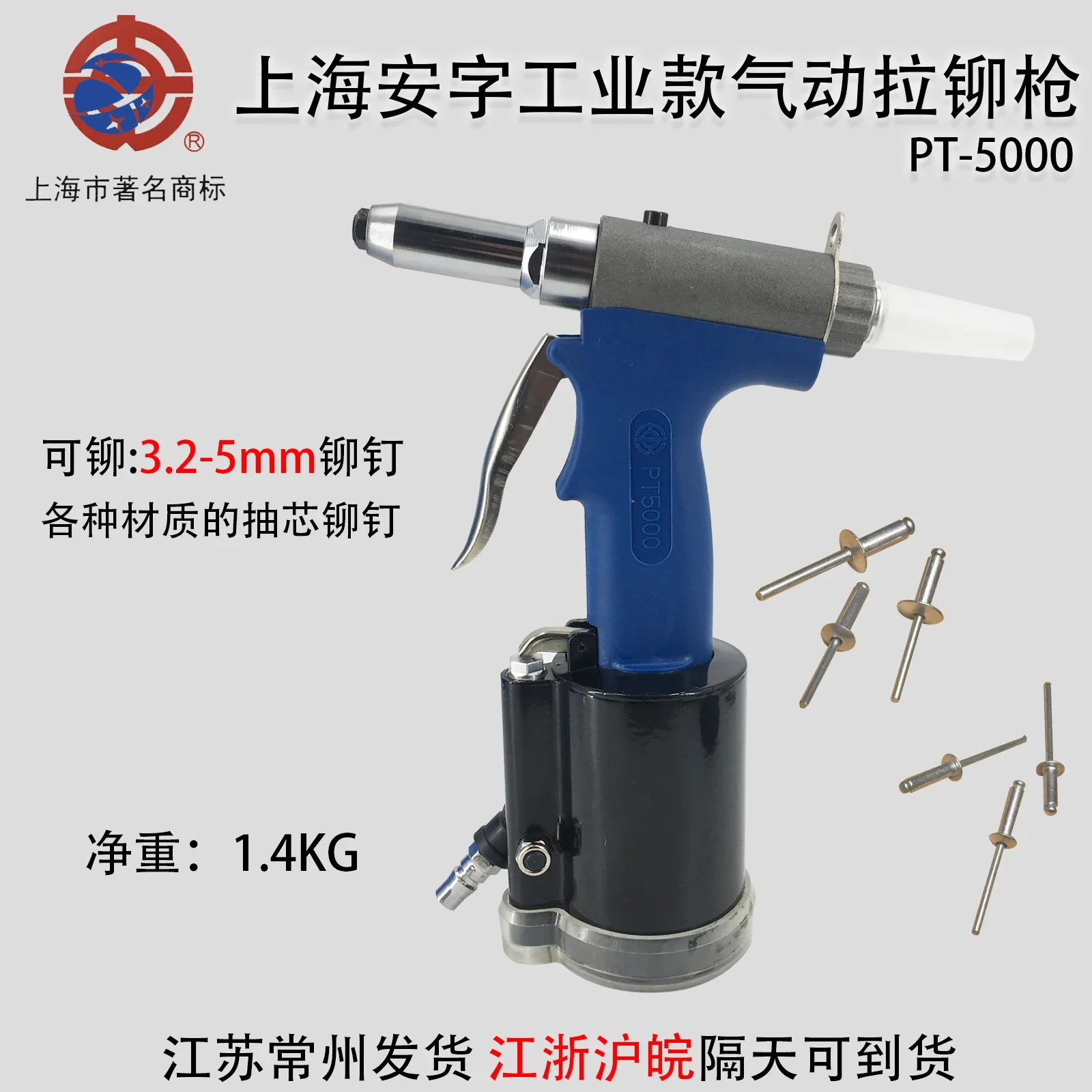 yyhcRivetShanghai Anzi brand PT5000 pneumatic rivet gun, nail gun, rivet machine, blind core,  free shipping