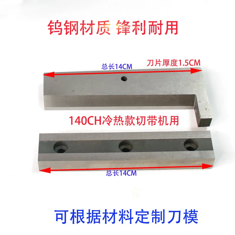 Original Upper Lower Cutter Blade Spare Parts For Automatic Hot Cold Computer Ribbon Strip Cutting Machine