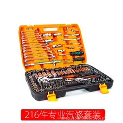 216 PCs Auto Repair Tools Sleeve Set Ratchet Wrench Auto Repair Combination Tool Set Repair Tools Tool Box