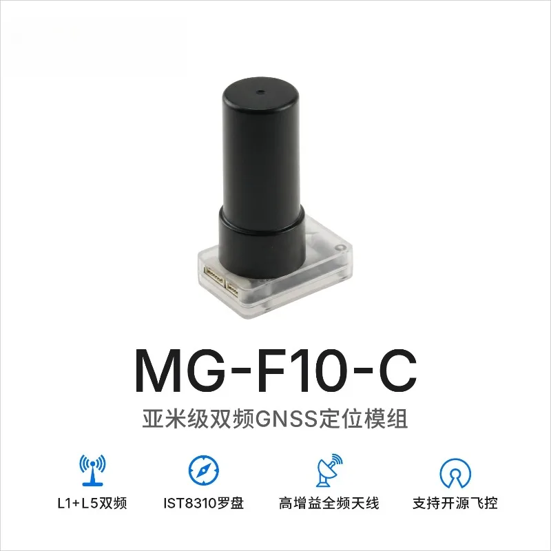 F10 Dual-frequency GNSS Module L1 + L5 Sub-meter Positioning Module MG-F10-C Dual-frequency GPS