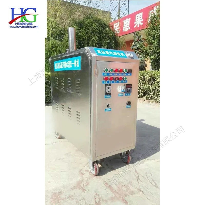 Industrial Steam Dry Car Wash   Steam cleaning steam sterilization Shed maintenance automatic bridge maintainer